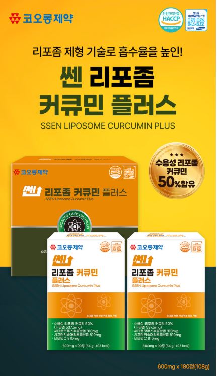 코오롱제약 쎈 수용성 리포좀 커큐민 플러스 180정 6개월분 쿽큐민 강황 폴리페놀 - 상세 이미지 2