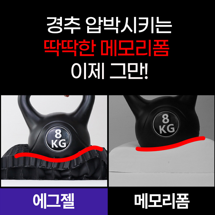 바디씨 에그젤 거북목 경추베개 목디스크 기능성 TPE 엘라머 베개 블랙