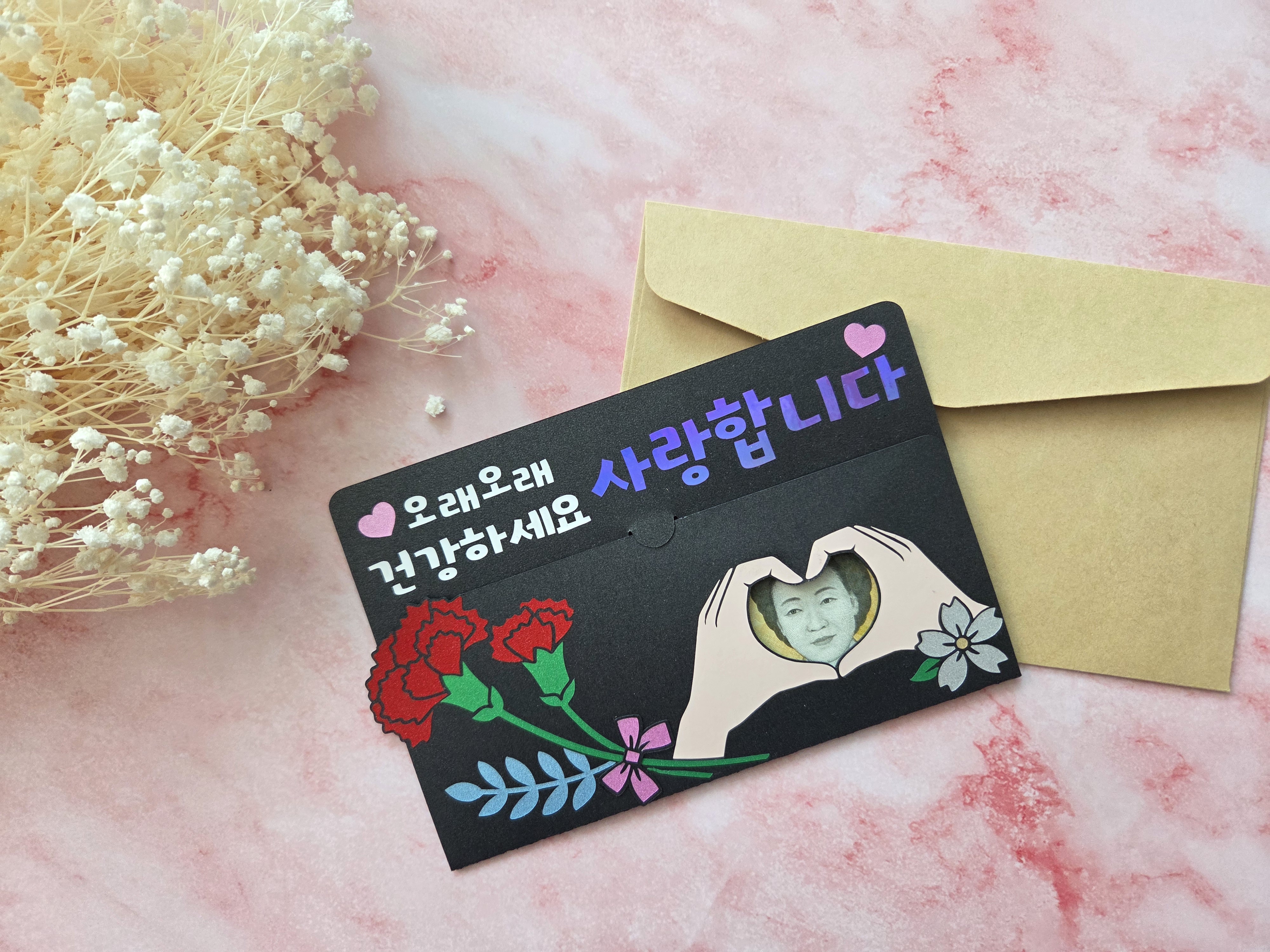 어버이날 용돈봉투 부모님 현금 선물 환갑 생신 명절 봉투 - 상품 이미지