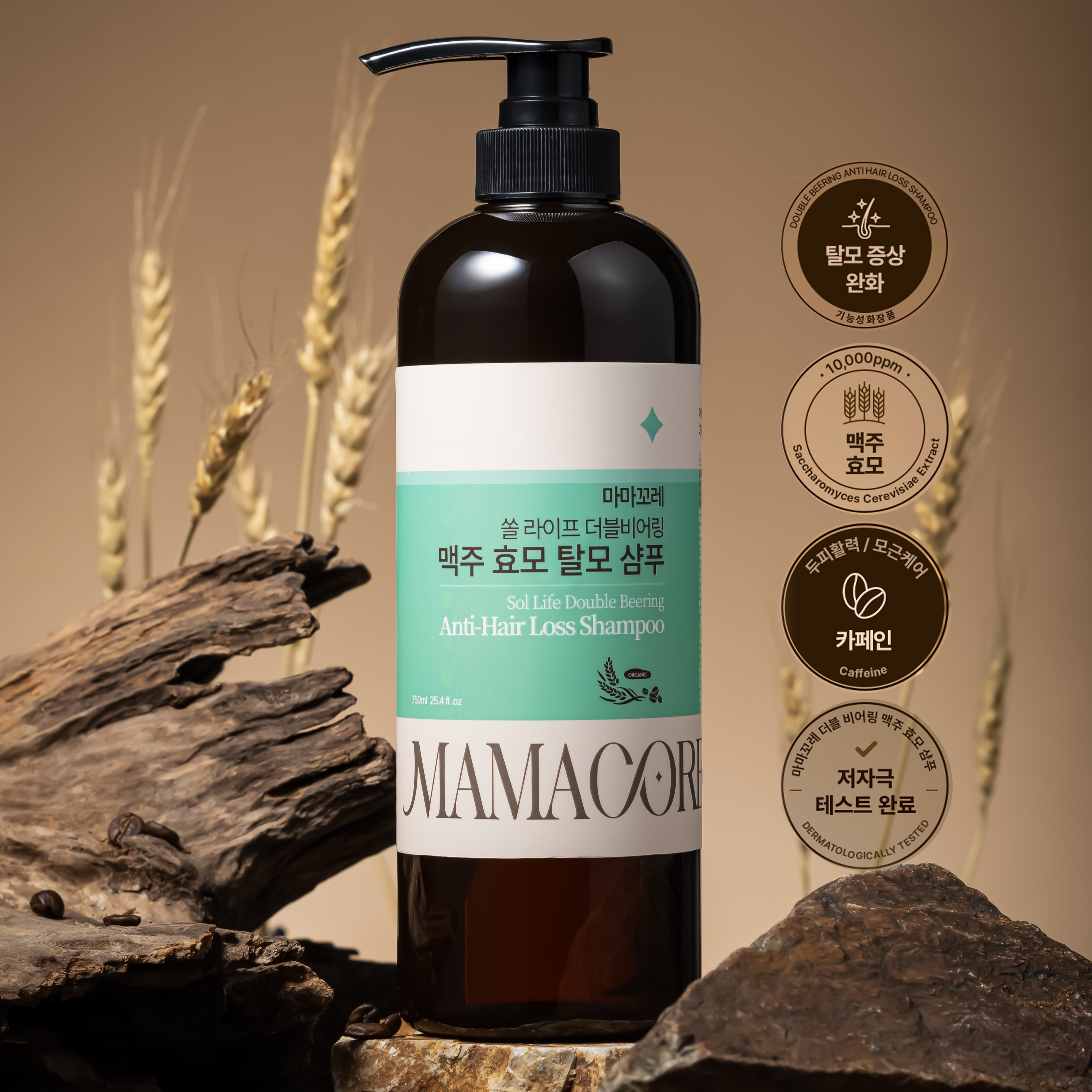 마마꼬레 쏠 라이프 맥주효모 카페인 모발 볼륨 약산성 대용량 탈모 샴푸 750ml, 1개 - 상세 이미지 2