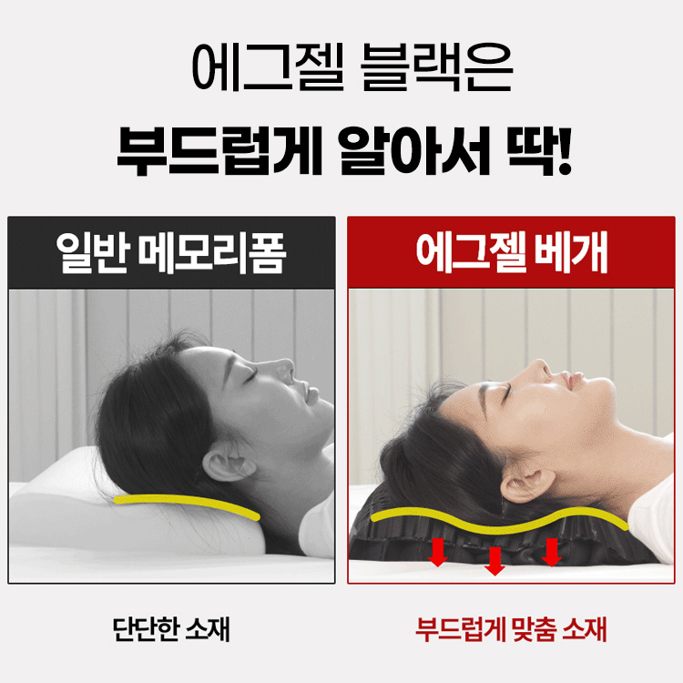 바디씨 에그젤 거북목 경추베개 목디스크 기능성 TPE 엘라머 베개 블랙