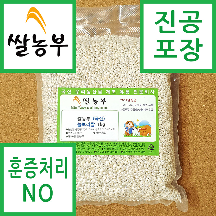 보리쌀 쌀농부 (국산) 늘보리쌀 1kg (진공포장+훈증처리NO) : 쌀농부