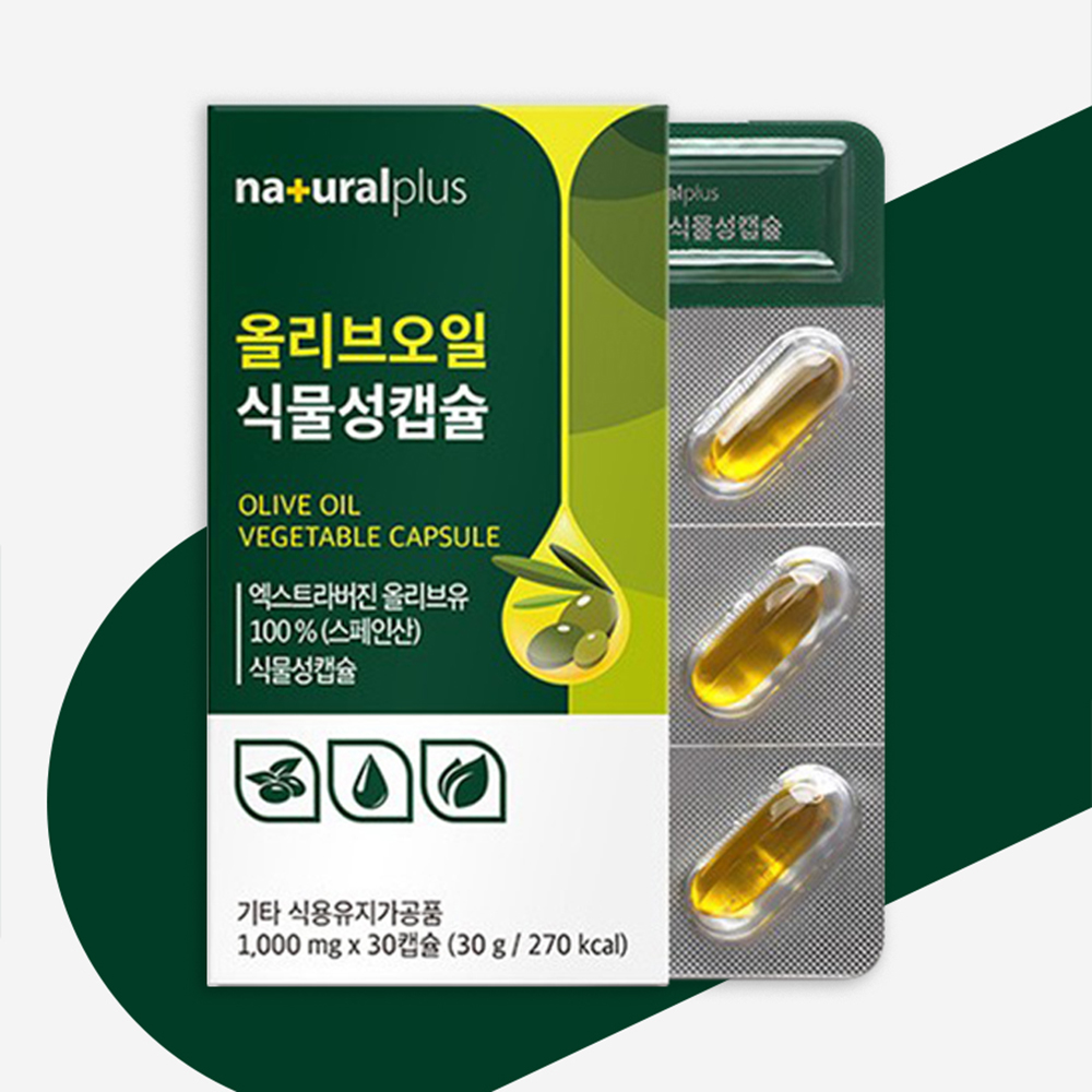 유기농 올리브오일 올레오칸탈 생식 냉압착 공복 지중해 올리브유 알약 30캡슐 효능 - 상세 이미지 4