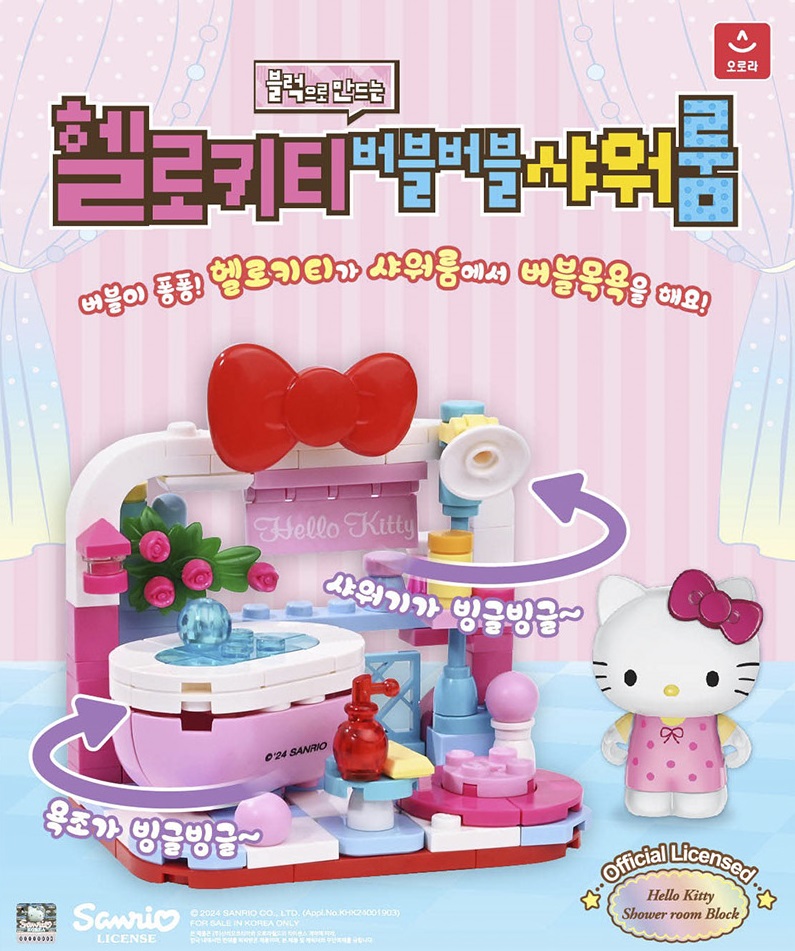 산리오 레고 블럭 헬로키티 미니룸 어린이 선물 - 상세 이미지 3