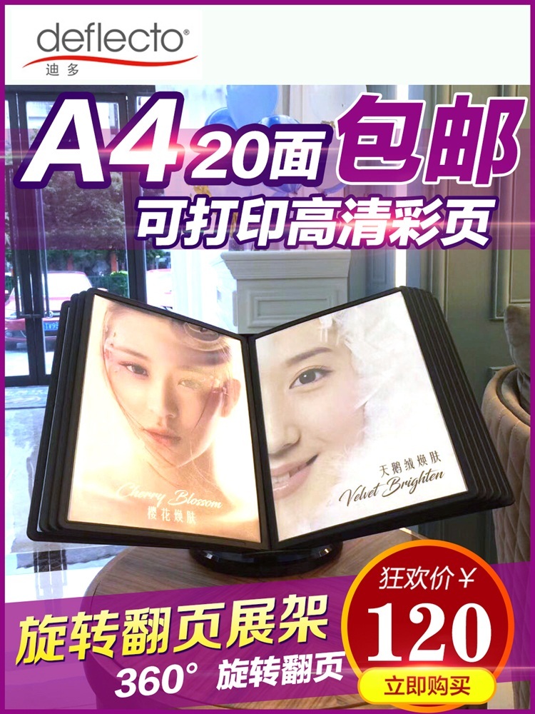 A4 메뉴판 안내 회전 미용실 피부과 데스크형 가격표 제트 A4(20페이지+40면)회전디스플레이스탠드 210x297mm - 상세 이미지 3