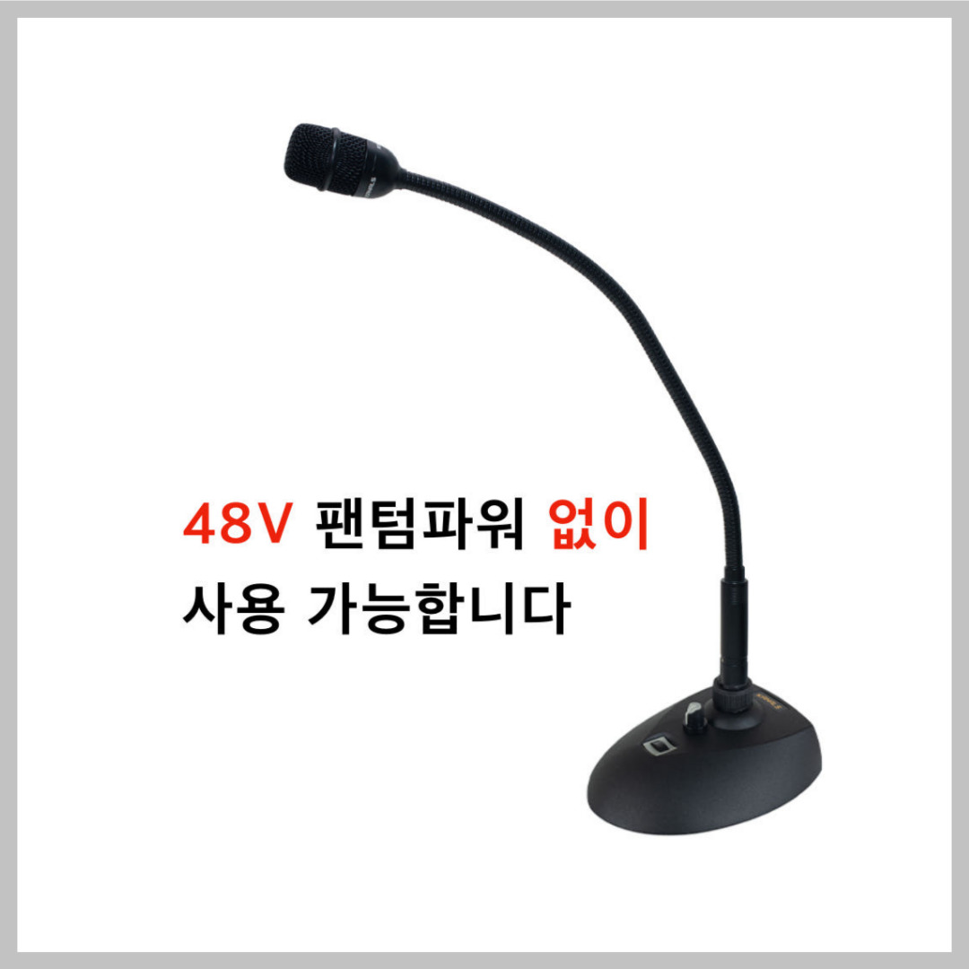 카날스 JD700 PV받침 사회자 강대상 교회 회의 구즈넥 마이크 - 상세 이미지 3