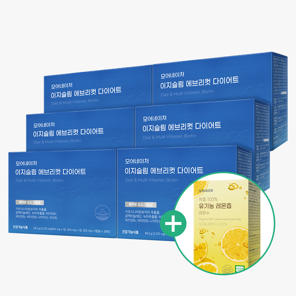 [레몬즙증정] 모어네이처 에브리컷 다이어트 가르시니아 카테킨 CLA 체지... 맛있게 먹은 솔직 후기 - 대표 이미지