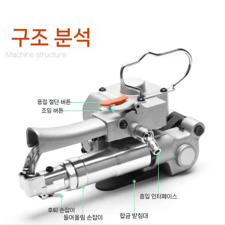 공압 스트래핑기 무버클 밴딩기 PET PP 밴드 포장기계 - 상세 이미지 2