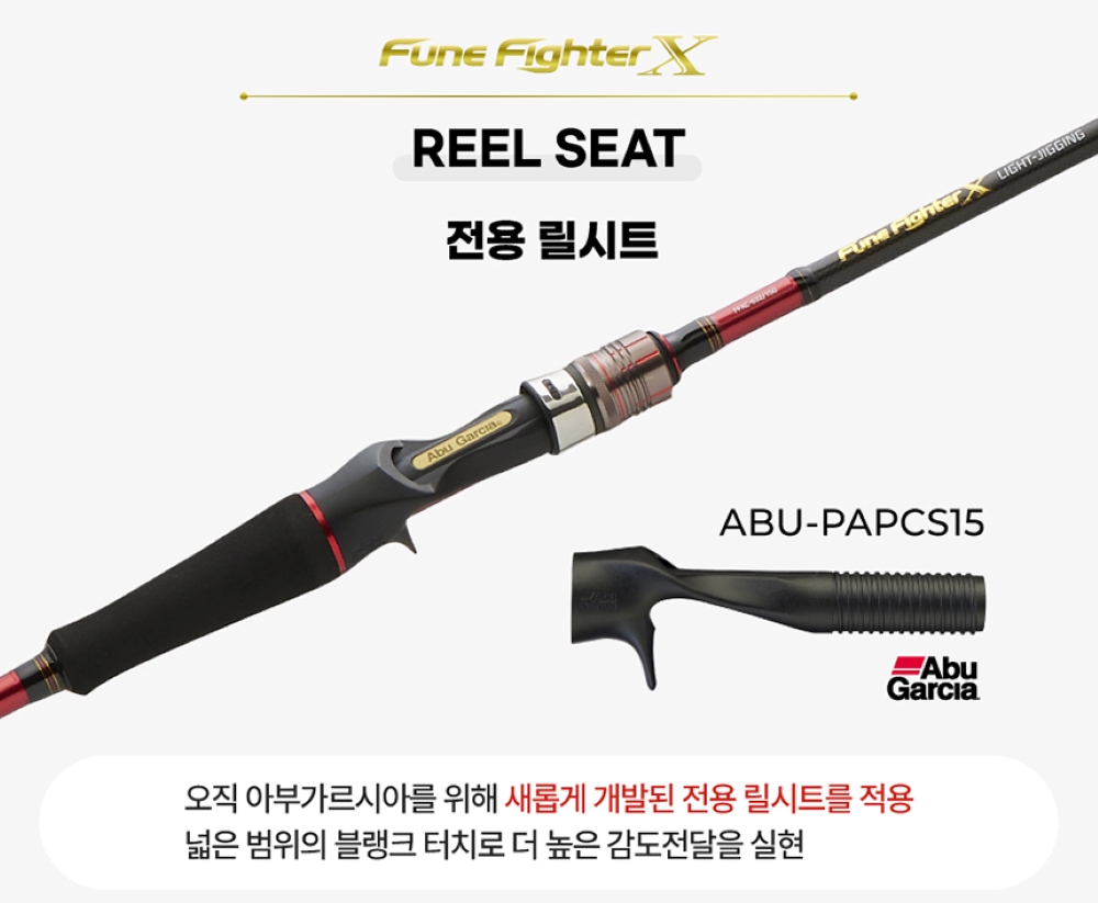 아부가르시아 푸네파이터X 라이트징 25 NEW 광어 다운샷 낚시대 외수질 문어 로드 632 - 상세 이미지 4