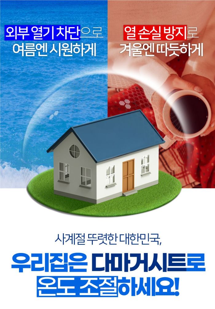 로페코 다마거시트7090 열차단80% 단열필름 시트 창문 방한 결로방지 투명 90cmX5m 이미지 3