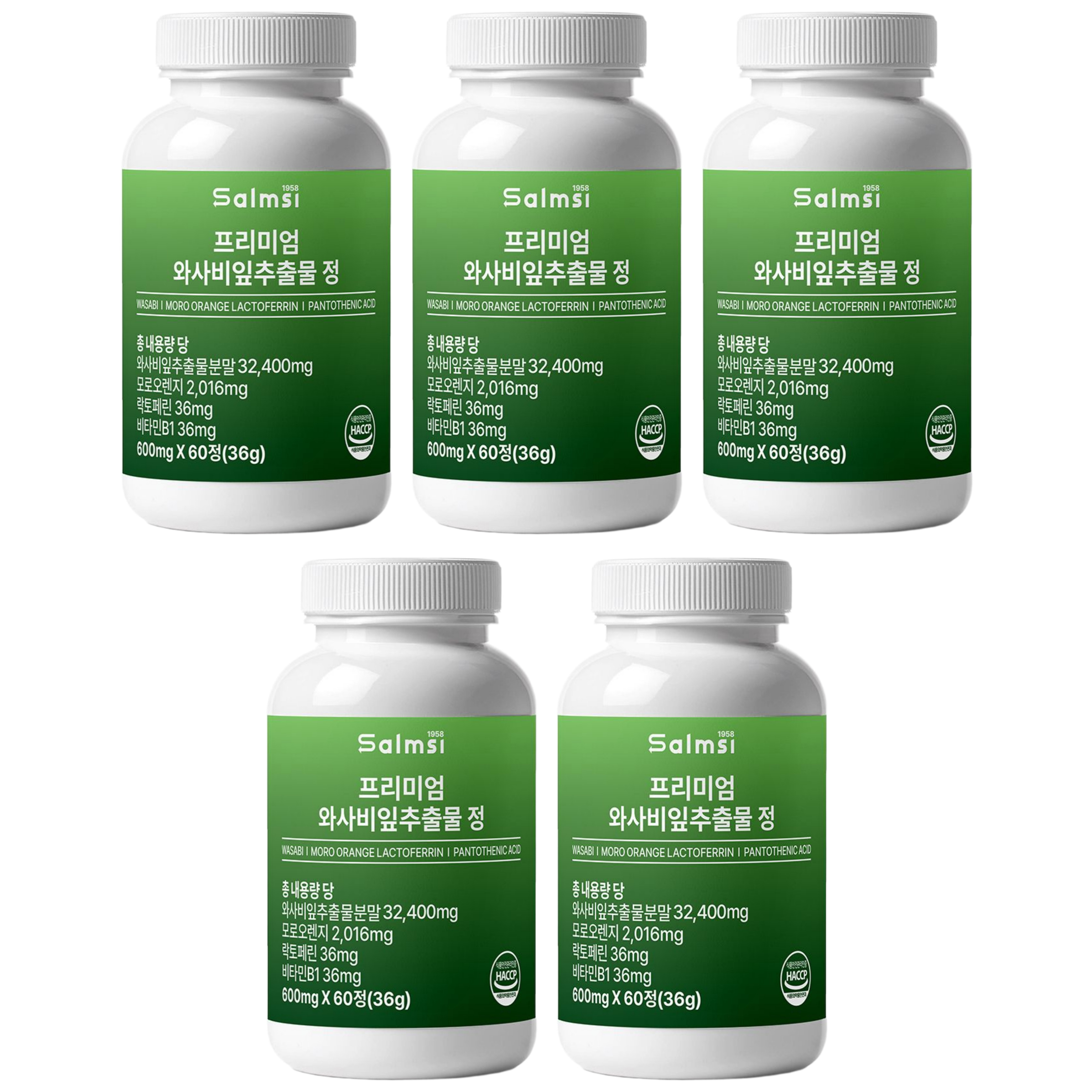 프리미엄 와사비잎 추출물 정 600mg x 60정 모로오렌지 락토페린 유산균 x 5개 - 메인 이미지