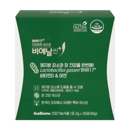 플러스 bmr17 비엔나17유산균 후기 비엔알17 가루 분말 김희선 dnr17 효능 다이어트 30포