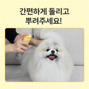 바이랩 강아지 세럼 미스트 피부 저자극 보습제 정전기 털엉킴 냄새 제거 ... 솔직 후기 | 실제 사용자 리뷰 총정리 - 상품 이미지 4