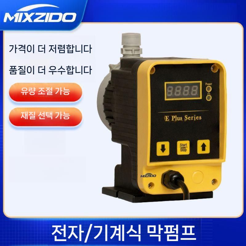 산업용 정량 계량펌프 다이아프램 자동 약품 주입기 220V 기계식 0-60L 10Bar - 상세 이미지 2