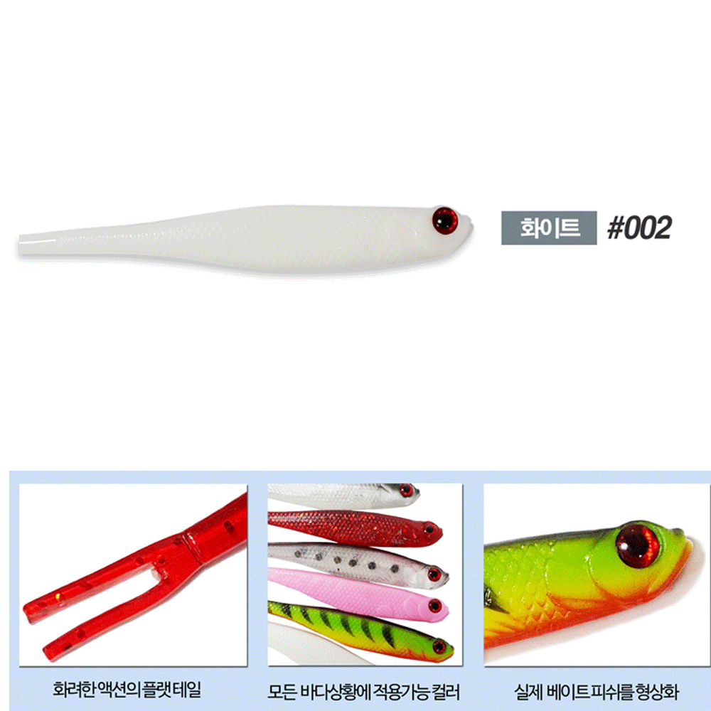 바다루어 맥스 광어 다운샷 바다 루어 쉐드 웜 소프트베이트 화이트, 12.7cm(5인치) - 메인 이미지