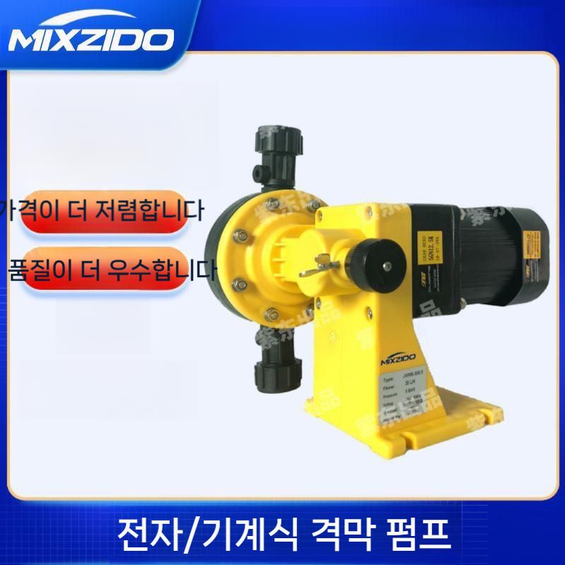 산업용 정량 계량펌프 다이아프램 자동 약품 주입기 220V 기계식 0-60L 10Bar - 상세 이미지 3