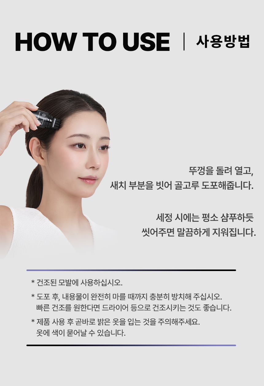 MODUBOM All Day Hair Tint - description 17