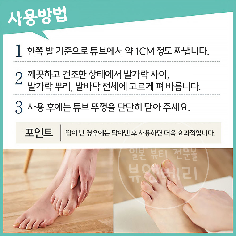 데오나츄레 사라사라 풋크림 30g 무향 땀냄새 제거 데오드란트 이미지 6