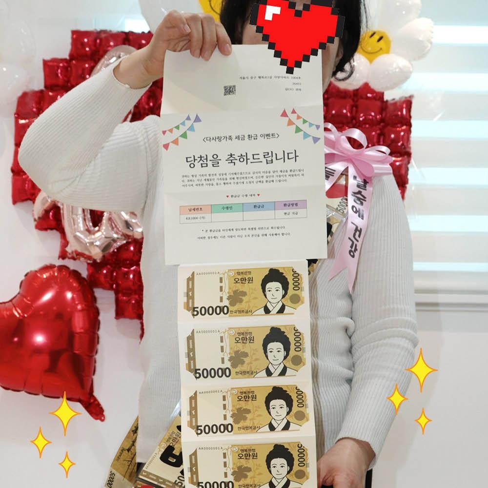 조리원퇴소이벤트 남편생일상 와이프 용돈 과태료 칠순 팔순 - 상세 이미지 2
