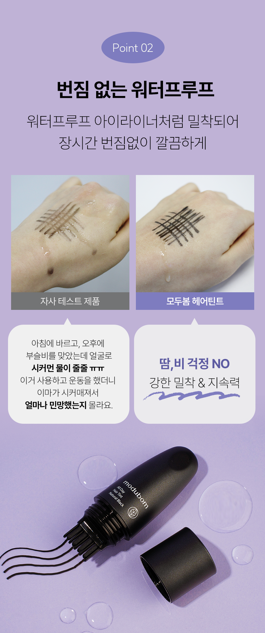 MODUBOM All Day Hair Tint - description 10
