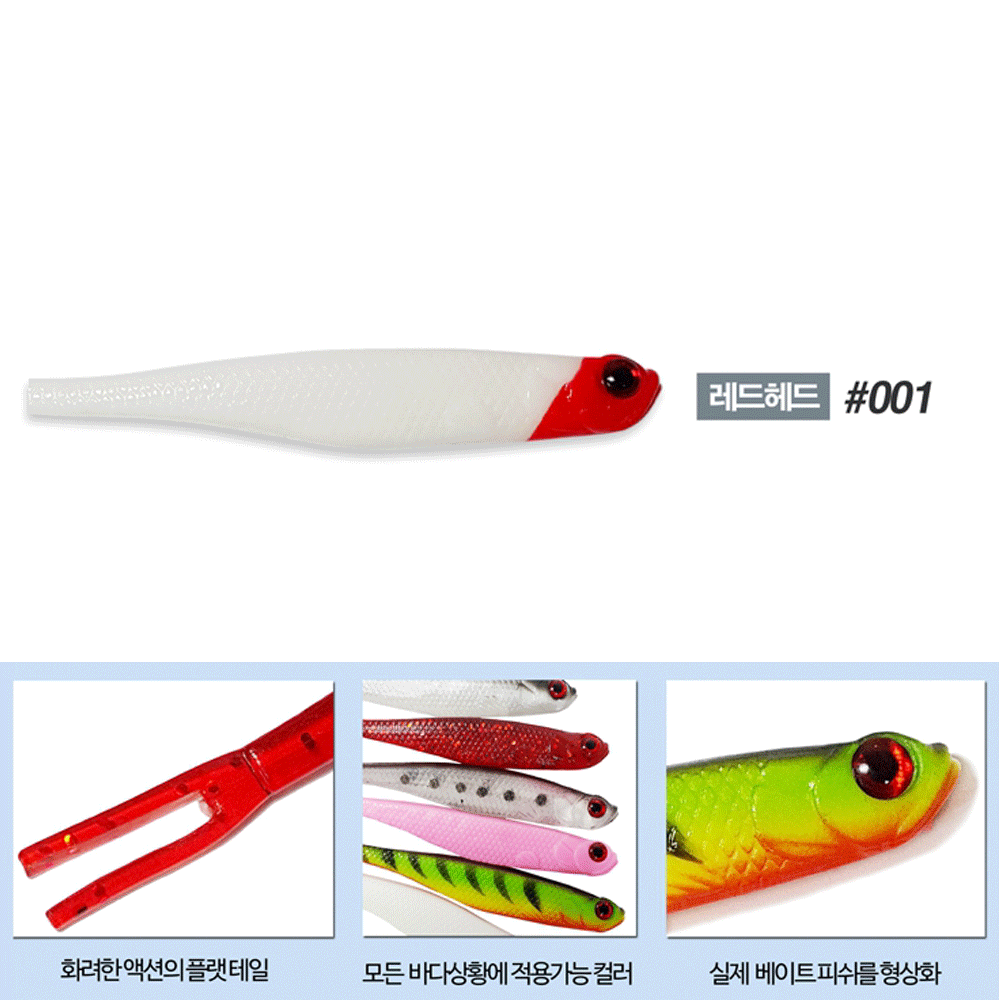 바다루어 맥스 광어 다운샷 바다 루어 쉐드 웜 소프트베이트 레드헤드, 12.7cm(5인치) - 상품 이미지