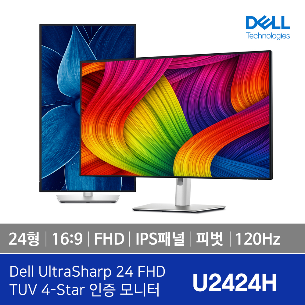DELL 울트라샤프 U2422H 24인치 모니터 IPS SRGB 100% HDMI 120Hz 모니터 후속 U2424H 발송 - 상세 이미지 2