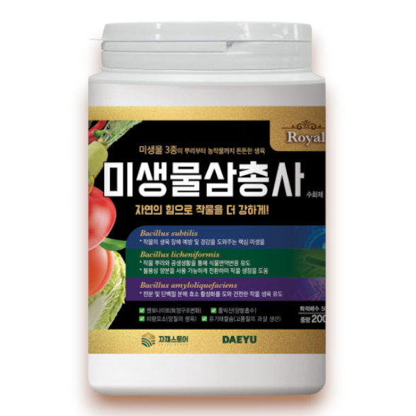 미생물삼총사 후기, 뿌리발근제 효과, 식물 영양제 추천, 토양 개량, 당도 비대, 고추 영양제, 작물 성장 촉진