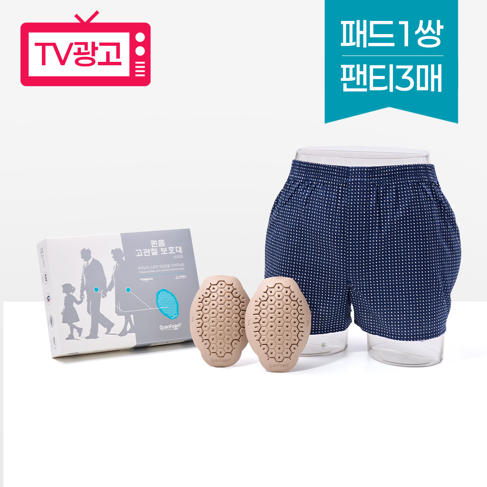 알리코제약 고관절 보호대 고관절보호팬티 남성용 속옷형 낙상방지 낙상/어버이날 어르신 선물
