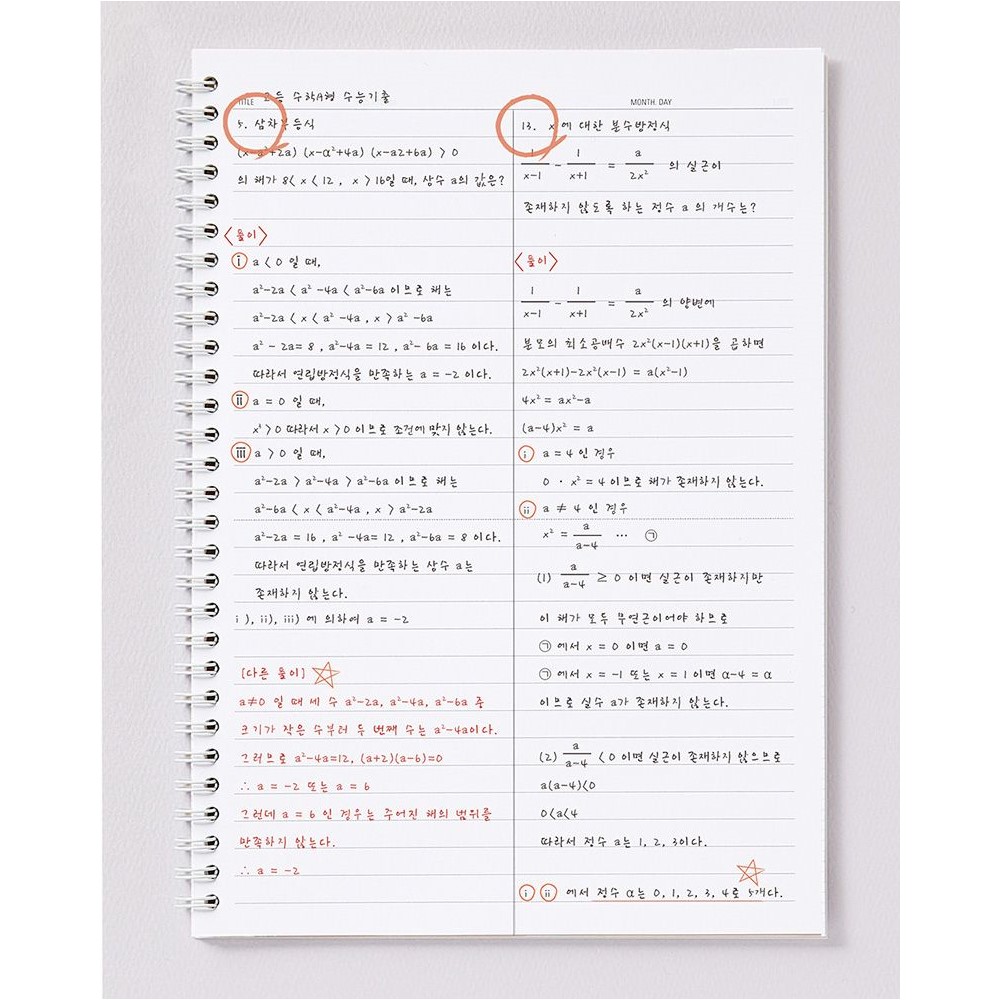 중학생 고등학생 오답노트 3mm 그리드 모눈 노트 스프링 수학 50매 - 상세 이미지 4