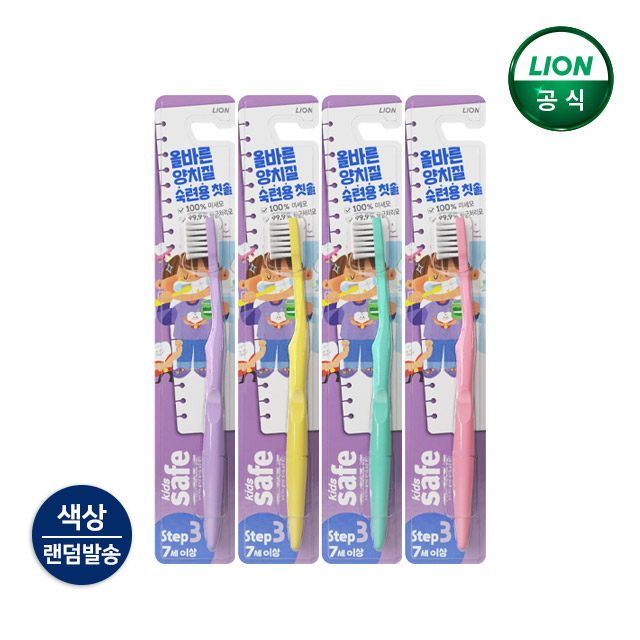 키즈세이프 칫솔 3단계