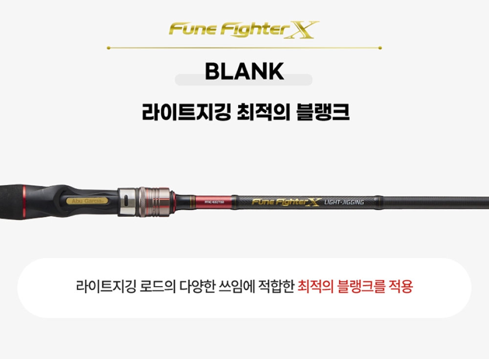 아부가르시아 푸네파이터X 라이트징 25 NEW 광어 다운샷 낚시대 외수질 문어 로드 632 - 상세 이미지 3