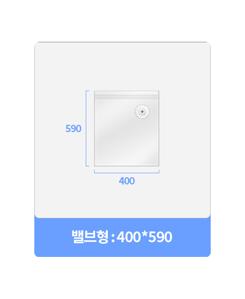 국산 의류 압축팩 소형 2매 (400x590) 세이브락 의류 진공팩 지퍼클립제공 - 상품 이미지