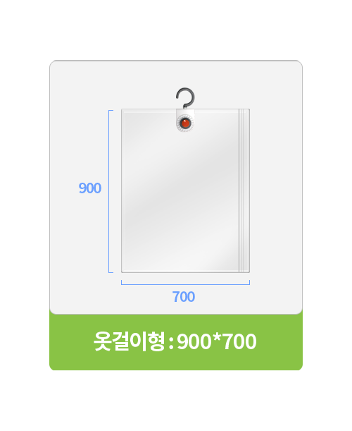 국산 옷걸이 의류 압축팩 라지(중형) 2매 (900X700) 세이브락 진공팩 지퍼클립제공 - 상품 이미지