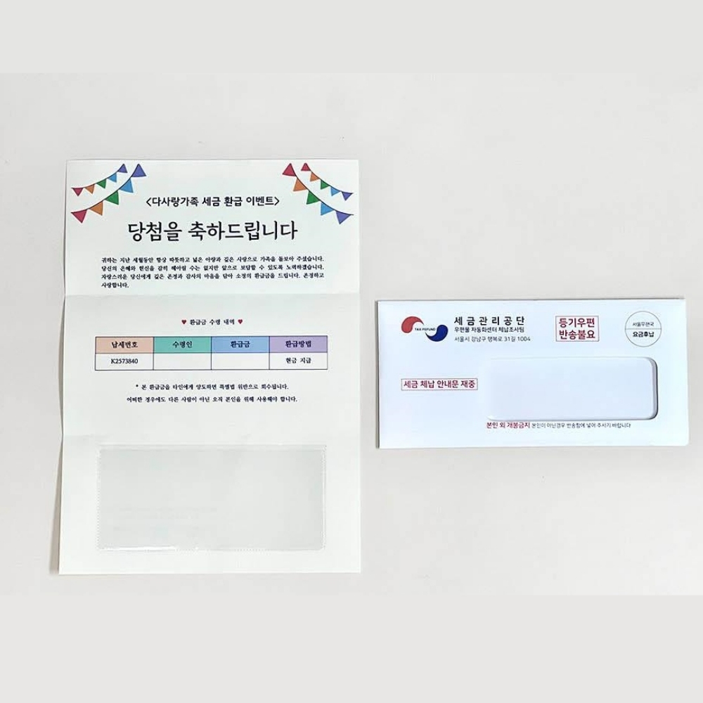 조리원퇴소이벤트 남편생일상 와이프 용돈 과태료 칠순 팔순 - 상품 이미지