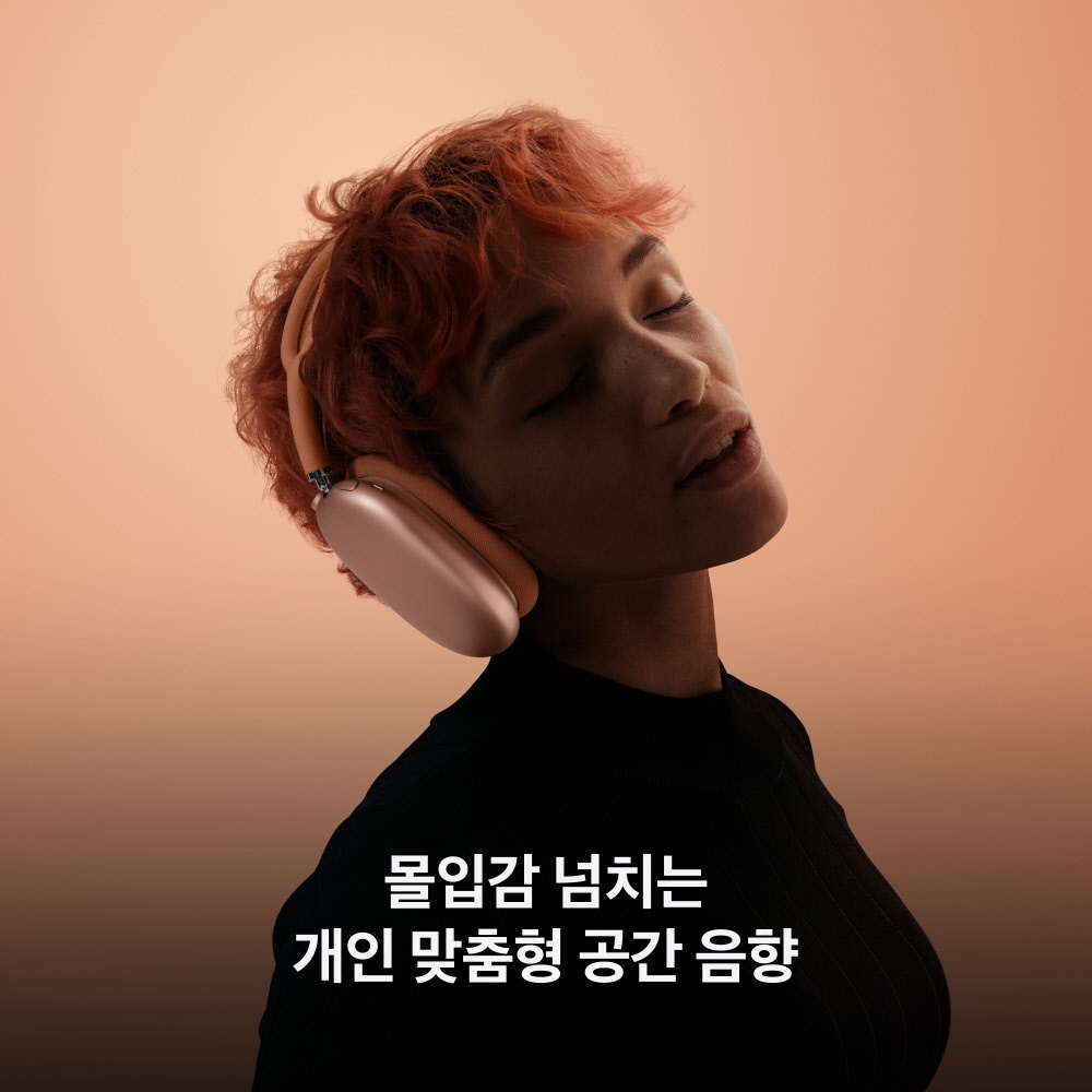 [카드할인] Apple 에어팟 맥스 (USB-C) 미드나이트 이미지 7
