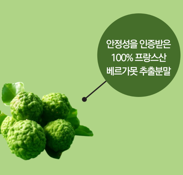[5차 완판 100세트 특별 기획전] 베르가못 지중해식단 폴리페놀 추출물 - 상세 이미지 2