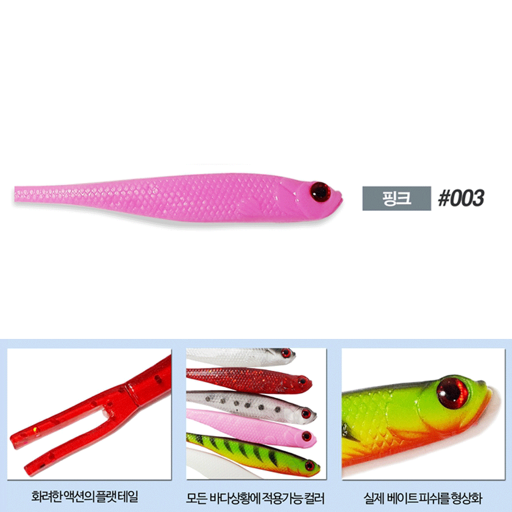 바다루어 맥스 광어 다운샷 바다 루어 쉐드 웜 소프트베이트 핑크, 12.7cm(5인치) - 메인 이미지