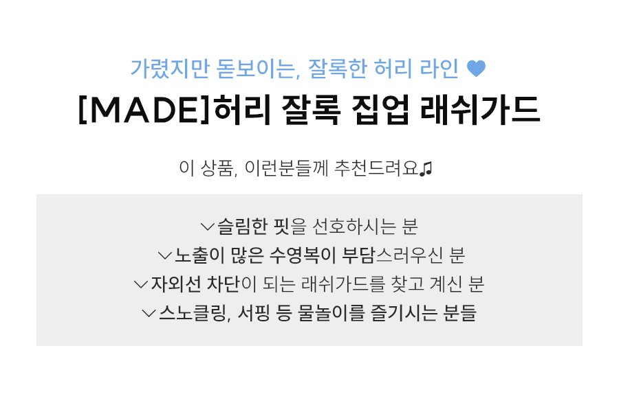 [MADE][S,M]허리 잘록 집업 래쉬가드[여름/수영복/크롭/섹시/커버업/비키니/긴팔/핑거홀/워터파크/스노클링] SW20272F 상세 이미지 6