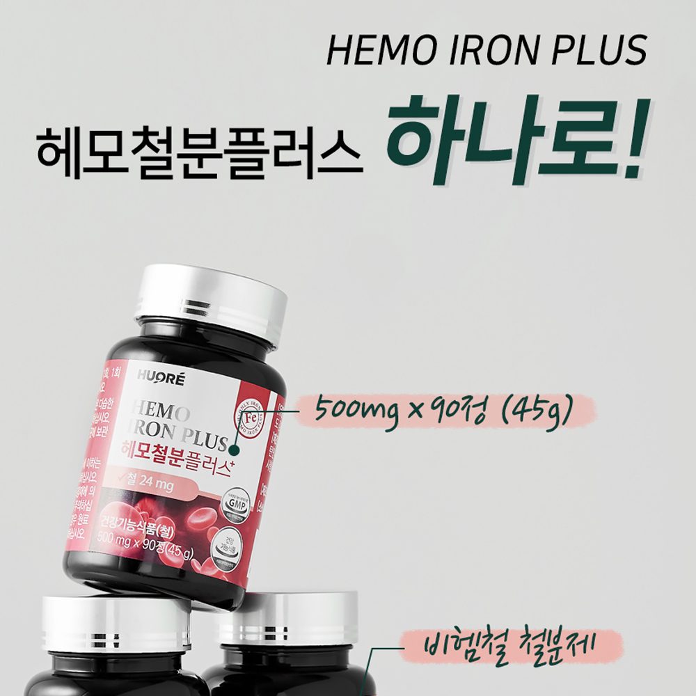 철분제 여성 남성 임산부 철분 영양제 헤모철분플러스 이미지 6