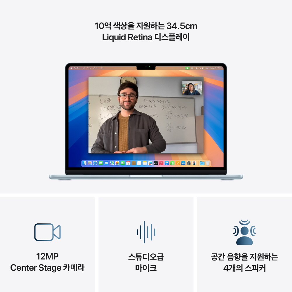 애플 맥북에어 13 M4 16GB 512GB 스카이 블루 매일 사용하는 이들을 위한 관리가 편한 변화