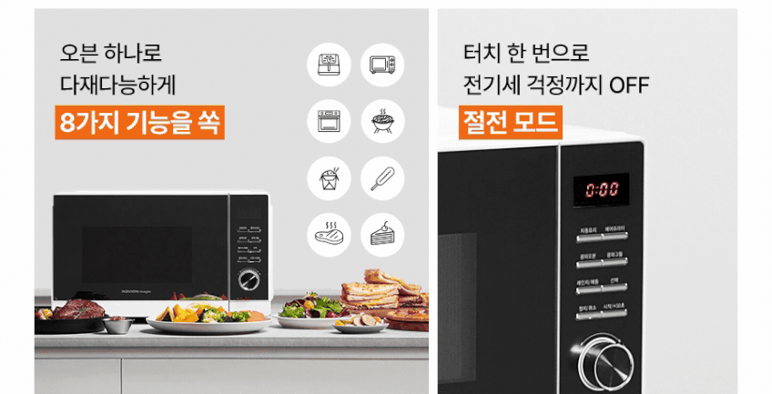 N배송 나비엔 매직 23L 전기오븐 화이트 EOF-1112NT 에어프라이어 전자레인지 복합 판매처 상세 정보 이미지 4