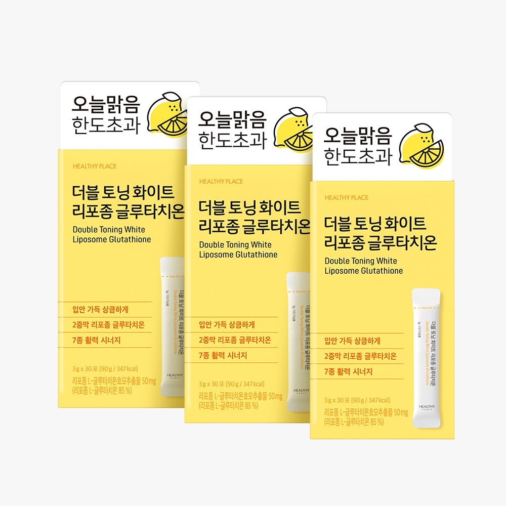 헬시플레이스 더블 토닝 화이트 리포좀 글루타치온 90포 인지질코팅 리포즘 리포솜 리포조말