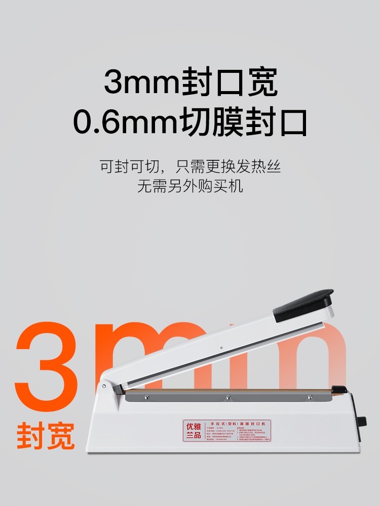 가정용 실링기 냉동 스테이크 약국 공티백 한약 열봉합기 제트 실링기+길이30cm+폭3mm열선5세트+ - 상세 이미지 2