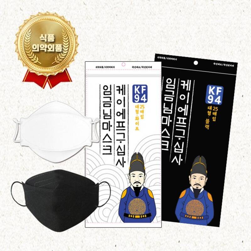 힐링케어 임금님 마스크 KF9 대형 화이트 블랙 25매입 100매 : 천그루의 미니샵