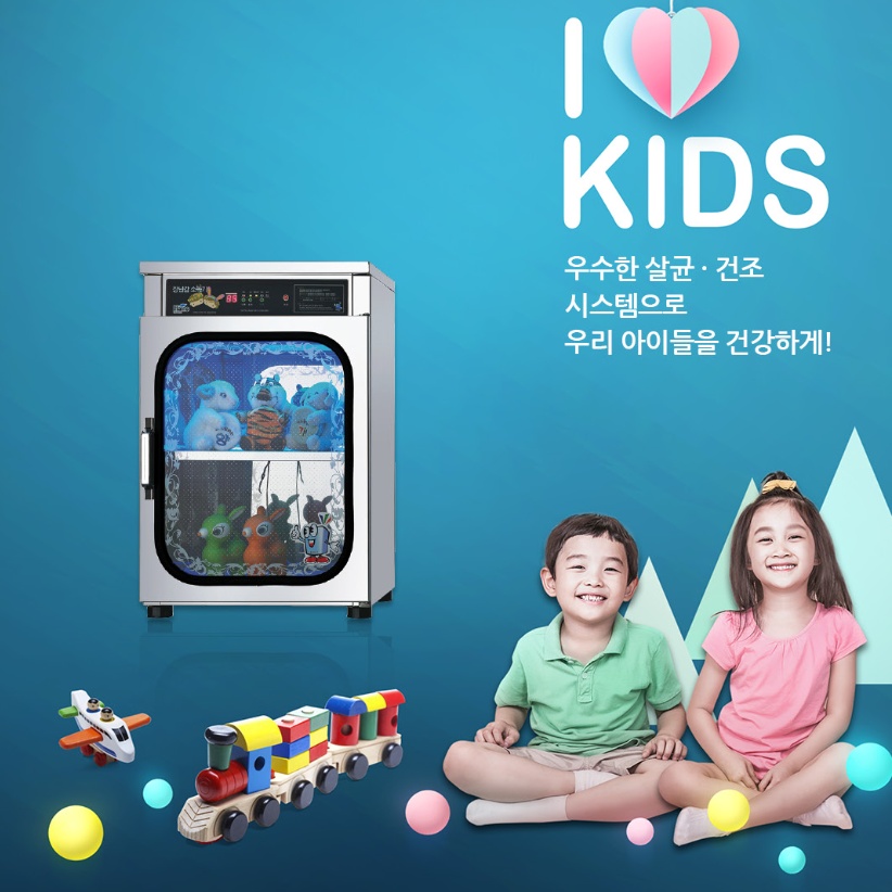 놀이방 장난감소독기 어린이집 유치원 자외선살균 교구소독기 - 상세 이미지 3