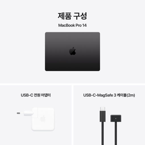 맥북 프로 14 M4 Pro 스페이스 블랙 이미지