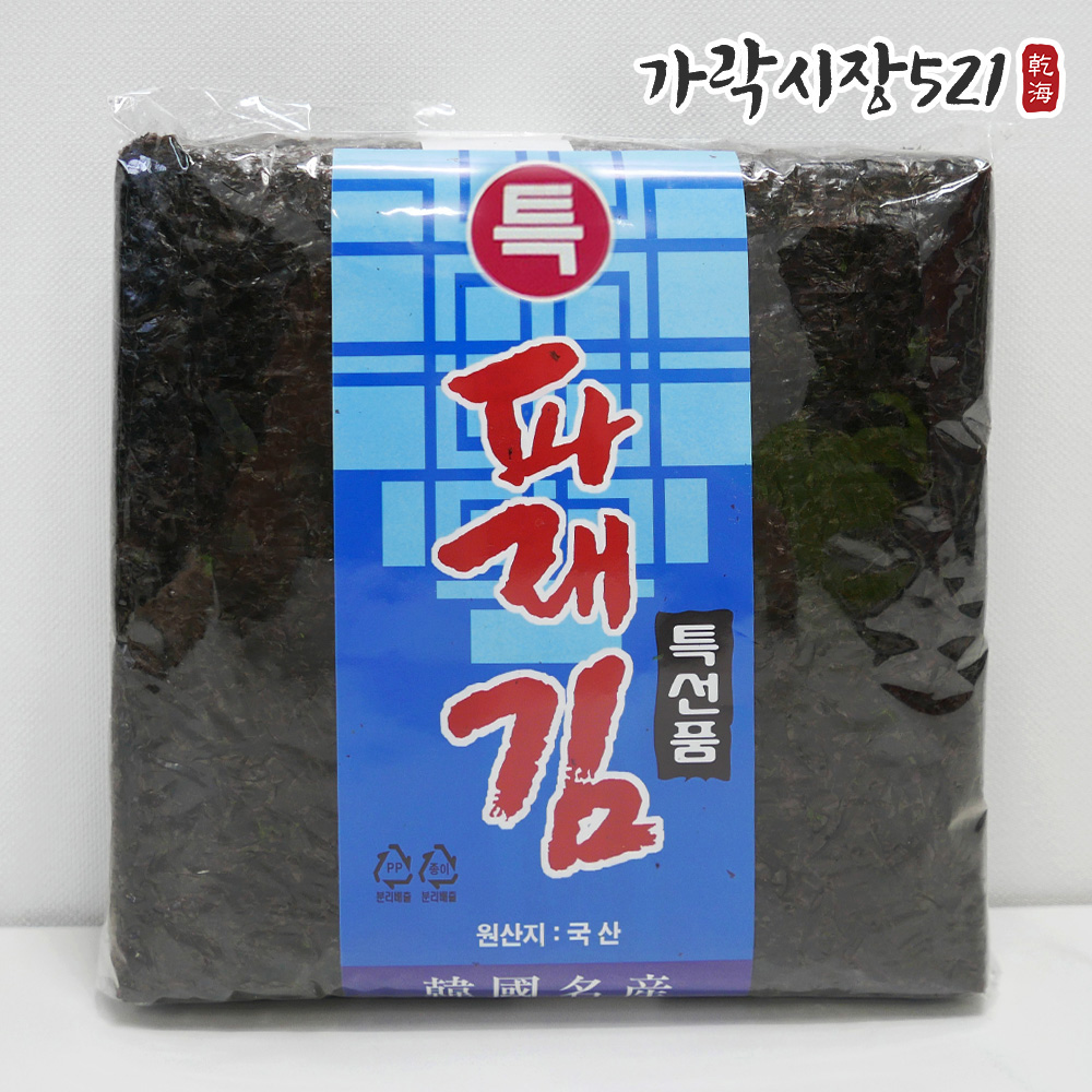 품질좋은 완도 특 화입 파래김 100장 구운김 생김