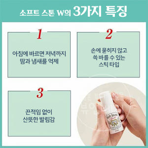 데오나츄레 소프트 스톤W 스틱 20g 무향료 땀냄새 제거 데오드란트 솔직 후기 | 피부 타입별 분석 - 상품 이미지 3