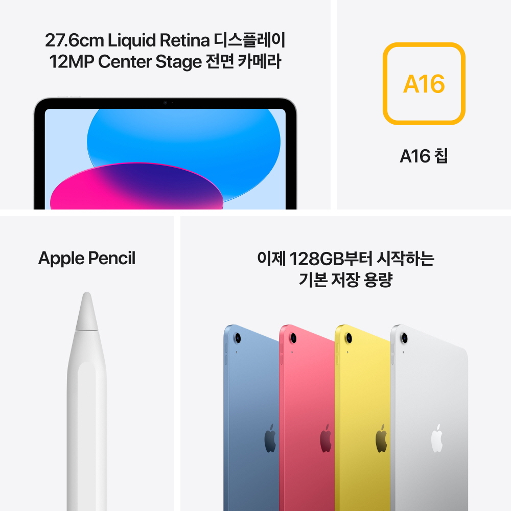 애플 아이패드 11세대 A16 WiFi 실버, 128GB, WiFi전용 상품 이미지