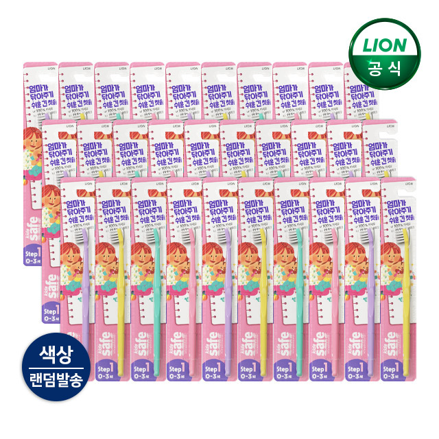 키즈세이프 유아칫솔 30개 (단계 선택) / 어린이칫솔